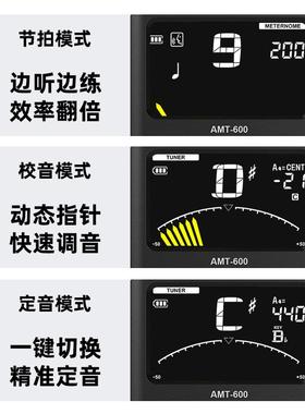 阿诺玛AMT-24699校600调音器管乐专用音器大琴提琴小节拍定音三提