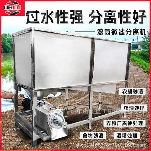 滚筒微滤机全自动微滤式固液分离筒式机转干湿分机离设备污DWY水