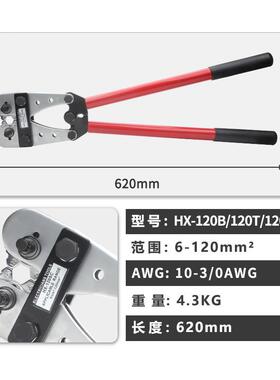 华胜HX1150750B/10SC/15-0SC大型Y2型O型铜鼻子压线钳U端T/OT/SC
