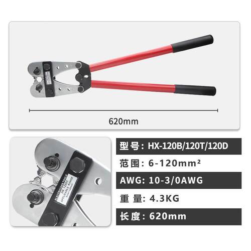 华胜HX1150750B/10SC/15-0SC大型Y2型O型铜鼻子压线钳U端T/OT/SC