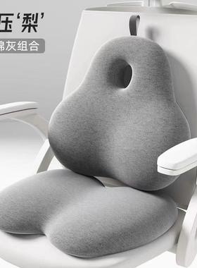 椅FG3鸭梨坐垫靠背背护腰上班久坐靠学生垫腰办公办靠枕公TTG室舒