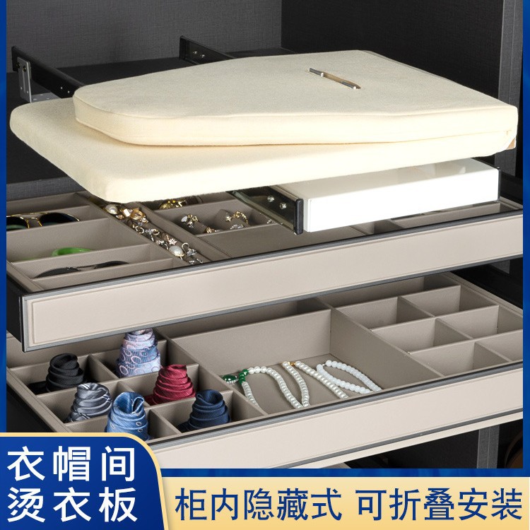 蔻丽隐藏式推拉阻尼烫衣板