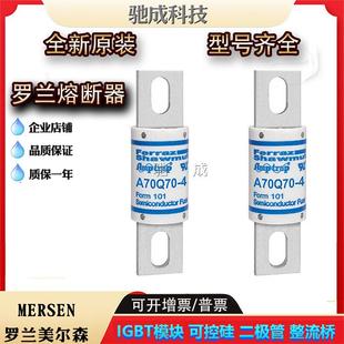美尔森KLBA70Q50-4A7Q6-4A70Q70丝0-4新低压保险诚信经营货源充0
