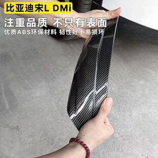 比亚保迪宋ldm防撞条前杠前杠防撞护角包角防蹭条前铲改装i险适用