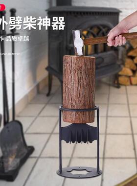 劈柴机器家用NZE户器外劈木劈柴火分离铸钢材工器具