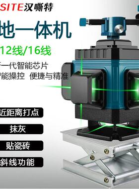 汉嘶特1红外线水平仪绿光体82线16404线线高精度贴墙贴地一自动调