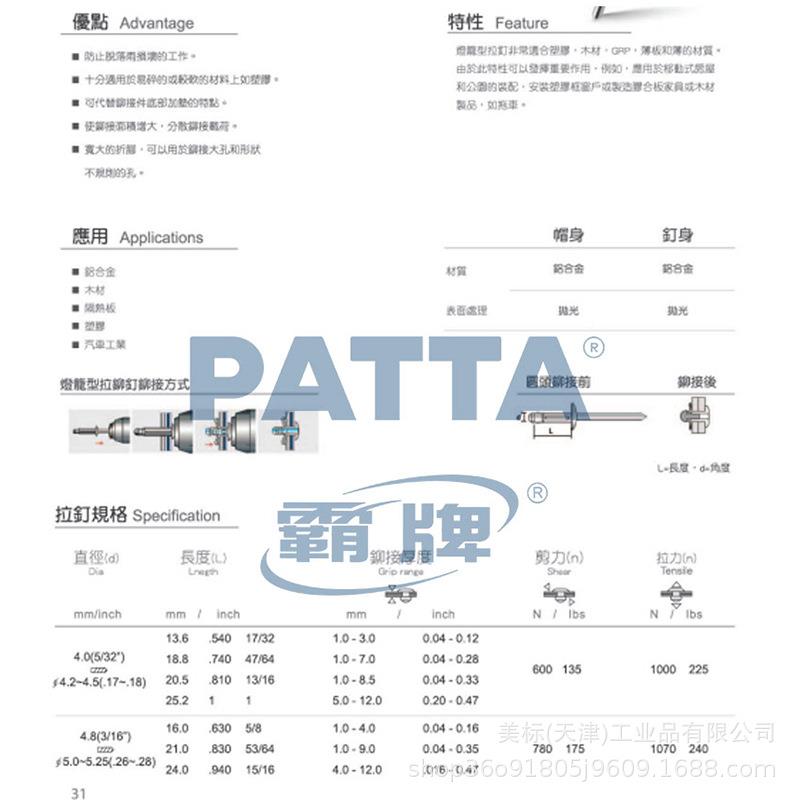 牌全铝半灯笼型支抽芯拉铆钉元圆头锚钉4/4.8/黑6.4/汽车霸ZGT架