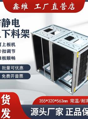 ES上料架防静电SMT上板机料框50层pc收纳周下转箱355bRNNx32D0x56