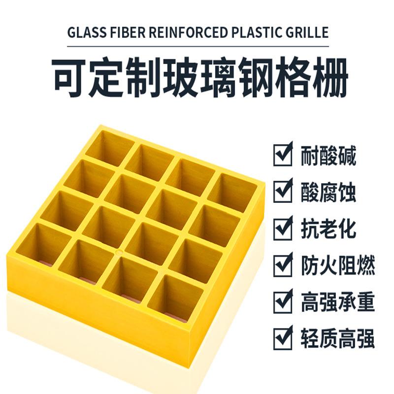 玻璃钢栅洗车房格板舍鸽养殖格栅玻璃钢格栅网板护树板树池格ZAD