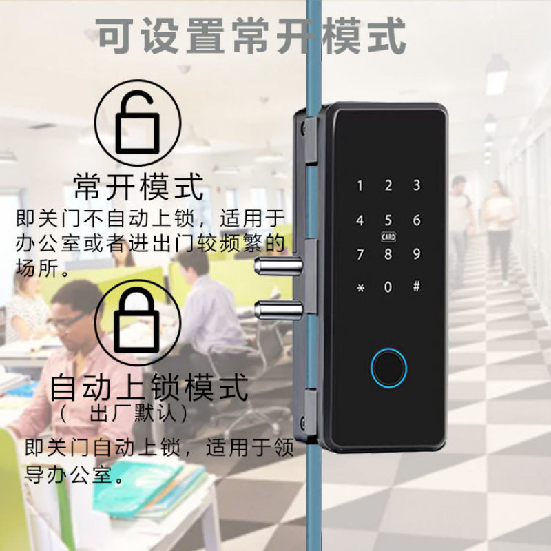 玻璃门指纹锁免打孔办公室双门推拉密码遥控刷卡锁源工