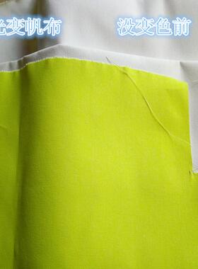 感1光色2安帆布变感温变色夜布光变色遇水变色布82839温变水晶超