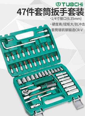 47件套套扳手汽修工具大全修VGK工具套装小飞快筒速具工箱车组合