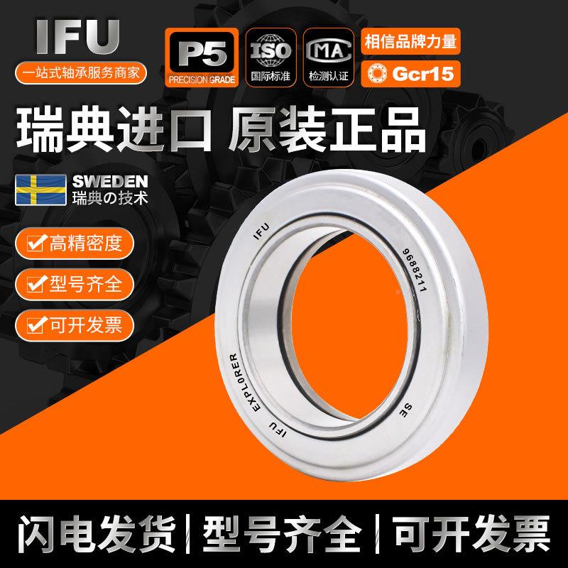 IFU汽车合器轴承8HIV6C离L608F086CL6089F086CT6395F02离合器轴承