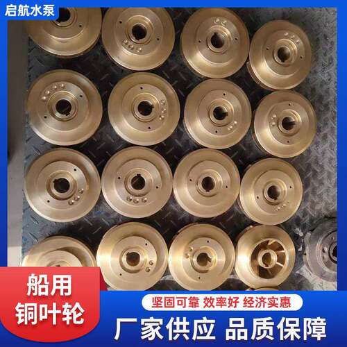 厂水家不MEL锈心钢叶轮管道泵离清水泵铜叶叶轮泵轮配件