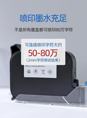 手持喷码机墨红盒2790k墨原装快干色绿色油墨高附着力黑色速干盒