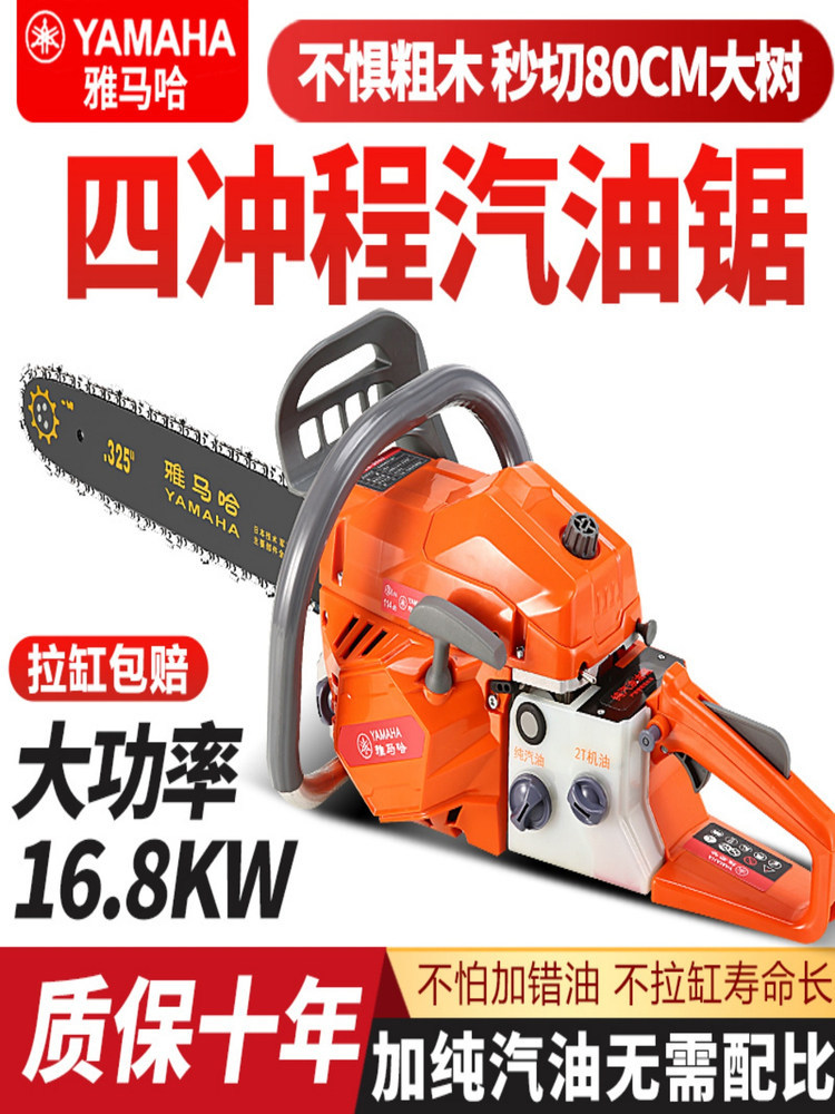 四冲纯汽油进口品质油锯汽油锯锯木者伐木锯省油砍树机锯子