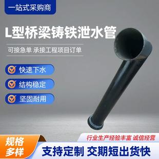 厂家直供型400x550桥梁铸铁泄水管桥排梁铸铁水管桥面泄L水管