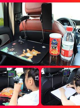 车载电小桌板后排电汽36040车餐桌折叠脑小饭桌学习桌脑桌架笔记