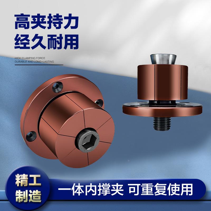 CNC内一体内撑孔膨胀一体内撑具手动快速定位销精扩张内夹径锁紧