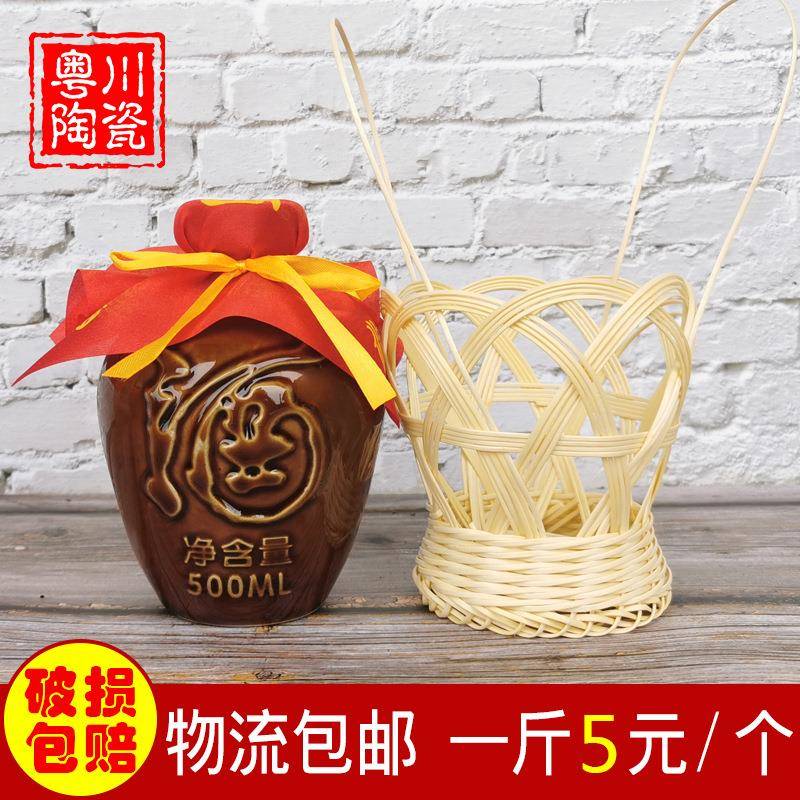 陶瓷空酒瓶一装二斤F9621844陶小酒子1家用2密封3土壶罐50五6坛十