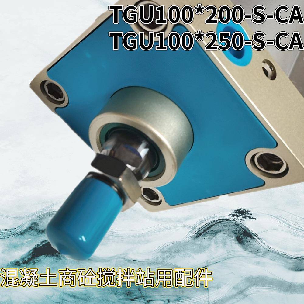 TNC诺天工气缸SSU/TNWXGU10搅0x200/250索-S-CA三一中联拌站气缸