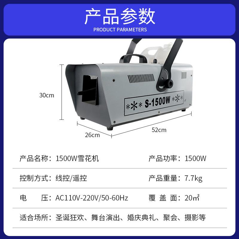 文景舞台1500w雪花机真喷人雪CUJ机婚庆道具仿工室造雪机内下雪机