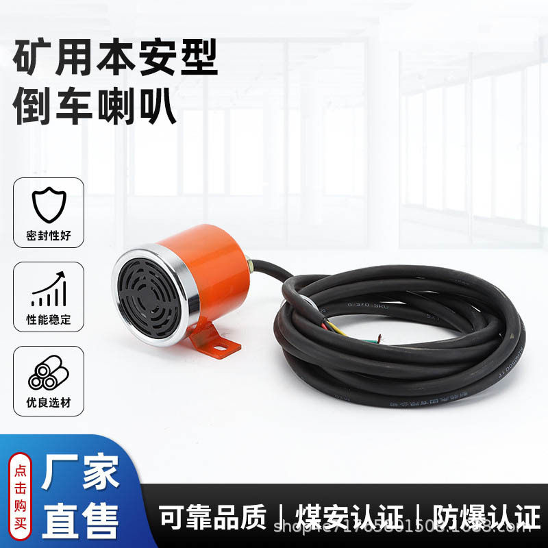汽车倒车喇叭12V24v通用货车大巴农用车倒车左右转弯语音提醒