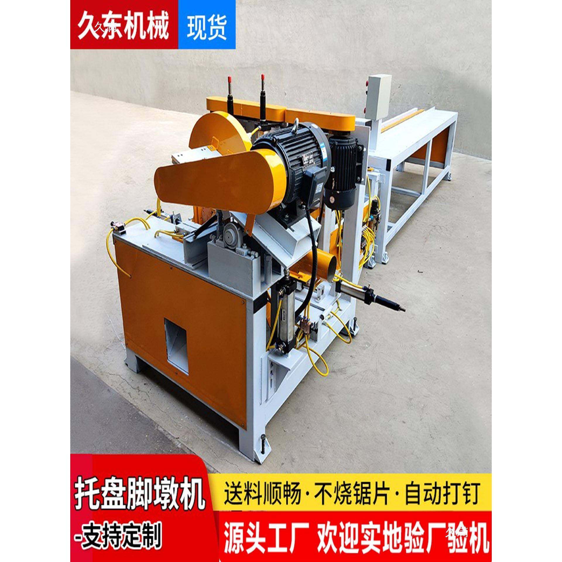 全自动数控木托脚墩机钉切割一体机盘废打旧模板板多层切581墩机,玩具/童车/益智/积木/模型,垂直悬浮玩具,淘宝优惠券,粉丝福利购,淘宝优惠卷