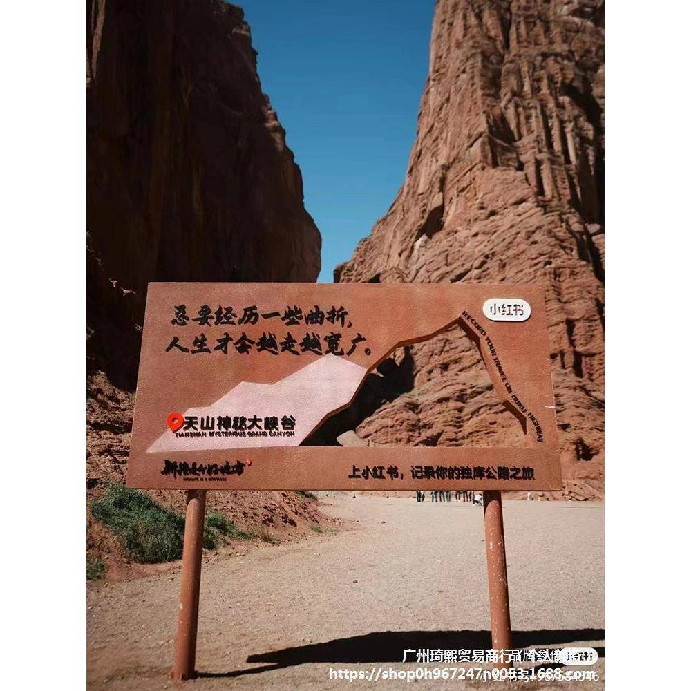 户外文旅网景区红卡造相ALali-81框拍照摆件露营打布置装饰景景观
