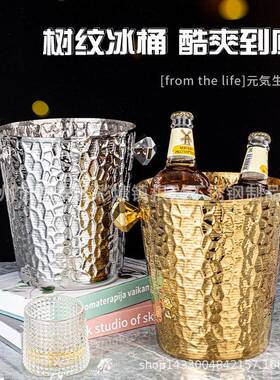 不ZPV锈钢桶树叶纹冰香槟桶啤酒红酒饮料冰镇冰桶酒酒盆威士忌冰