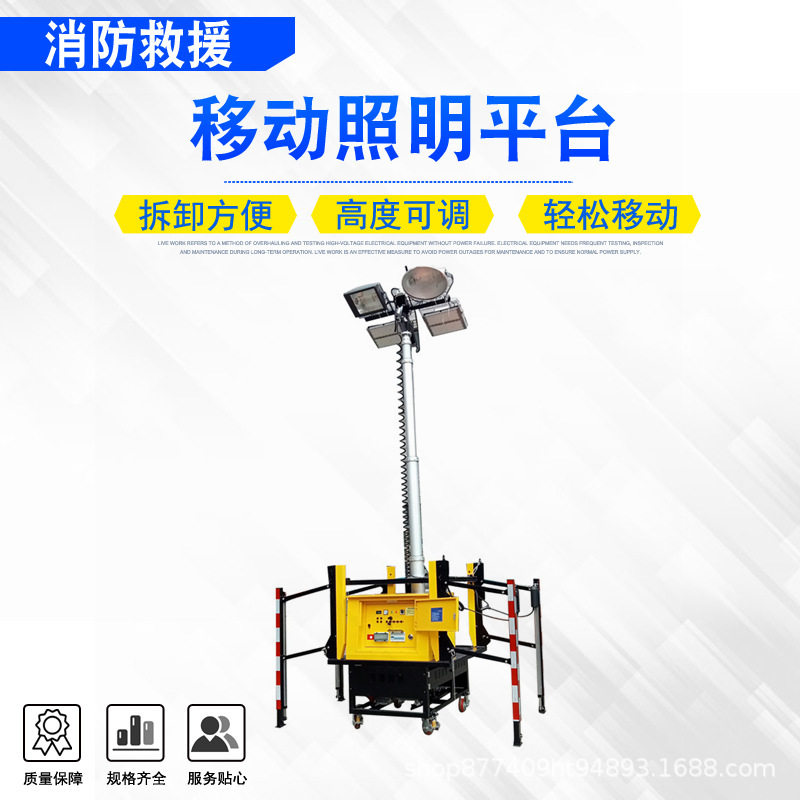 户外移动自卸式夜间施工照明灯