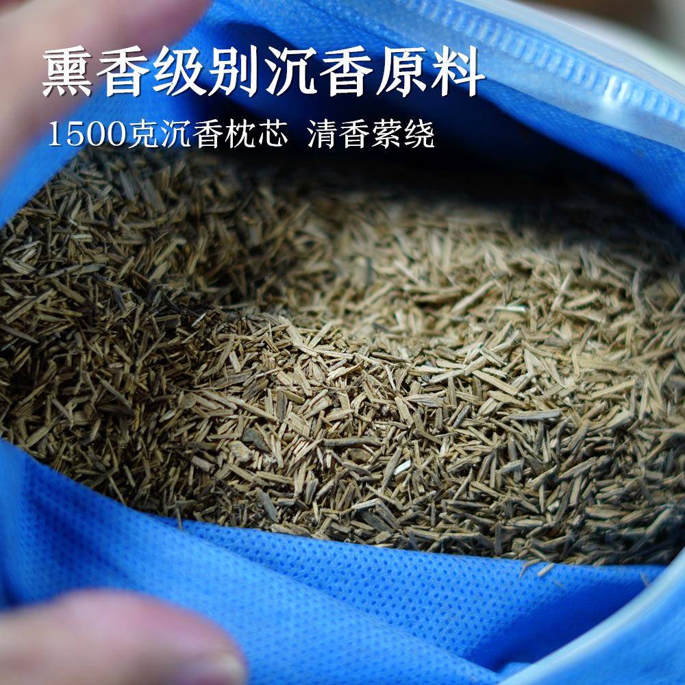 海南气HSK沉香枕沉香木枕香无化学添加沉香原碎料填沉料充香清香