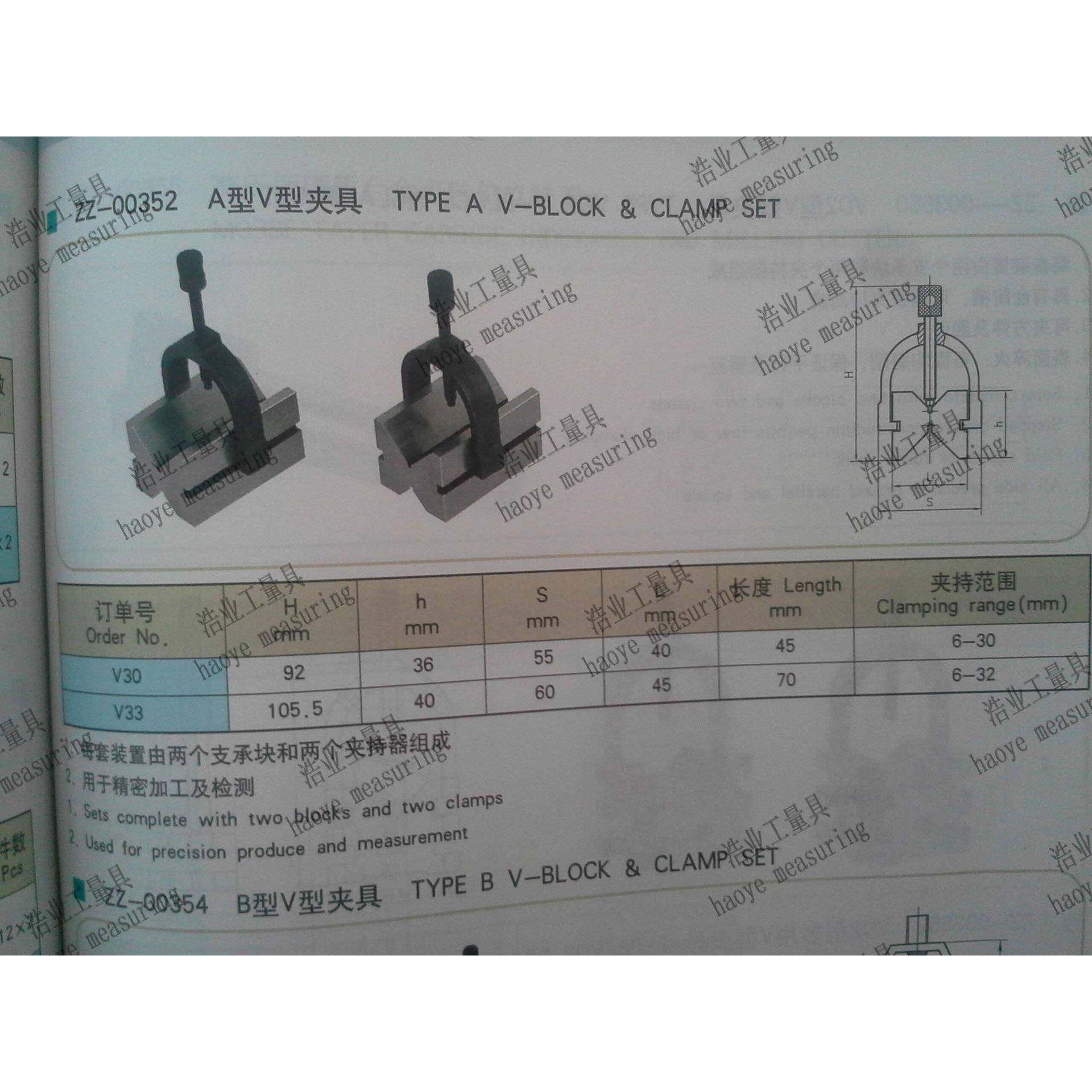 按需求制作V型架70x600x5070x60x50VDV2型3型夹具ZZ-550台阶槽调,玩具/童车/益智/积木/模型,垂直悬浮玩具,淘宝优惠券,粉丝福利购,淘宝优惠卷