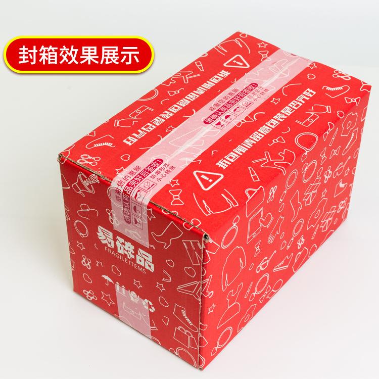 胶卷整YOJ箱72胶大卷粘带打包封口米黄胶布快递封箱胶带高粘度