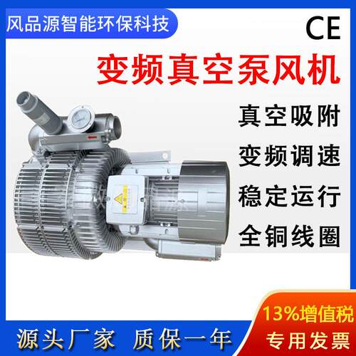 真空吸附ZEI旋3涡气泵3RB50-2AAT56.5kw三叶气轮环泵高7压鼓风机