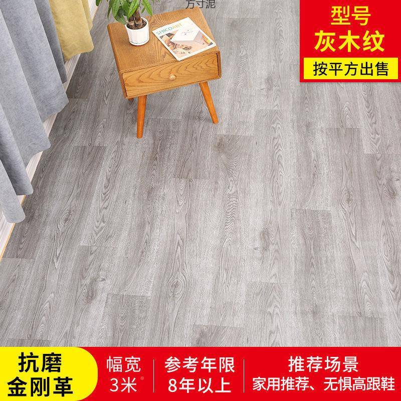 3米宽板家用水泥板地直接铺革加ZVA厚塑胶地板p地vc地贴地革