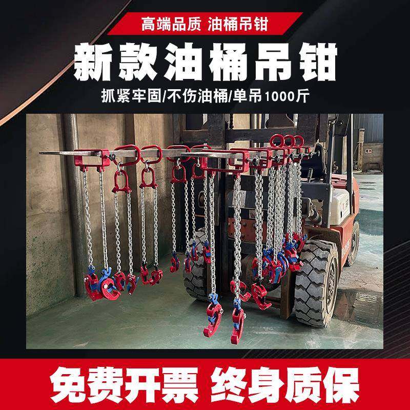油桶吊钳起钳叉车夹卸铁桶重吊钩条子479爪子吊夹双链抓桶器,玩具/童车/益智/积木/模型,垂直悬浮玩具,淘宝优惠券,粉丝福利购,淘宝优惠卷