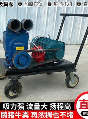 吸粪抽泵养抽殖场粪泵自吸排污62784泵吸泥粪机鸡鸭鹅猪粪