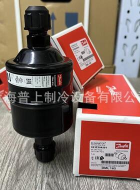 丹佛斯干LNJ燥过滤1器DML165SDML16502350459Z1023Z5005023Z068