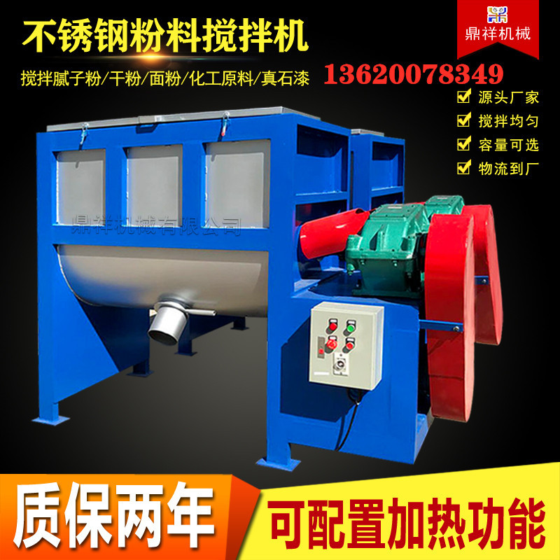 不锈钢卧式粉料搅拌机厂家直供
