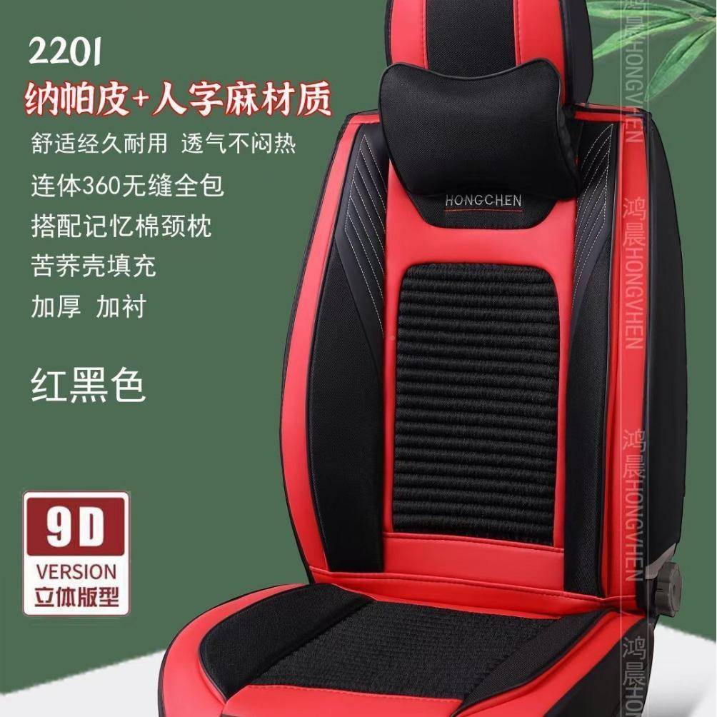 新款FBF坐片垫配四季前排连体坐垫亚麻垫全包坐椅垫可单七座汽车