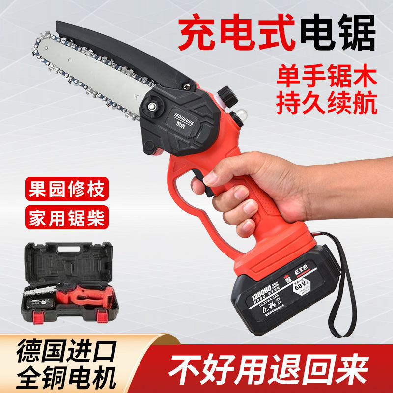德国进口锂电手提链锯伐木修枝