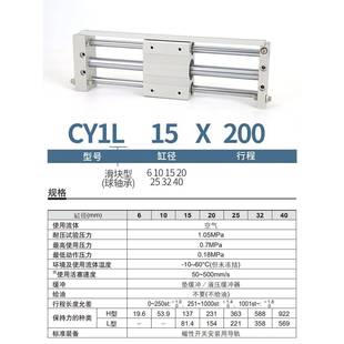 20877 CY1L磁偶式 200×500 无杆缸气行程导杆带10