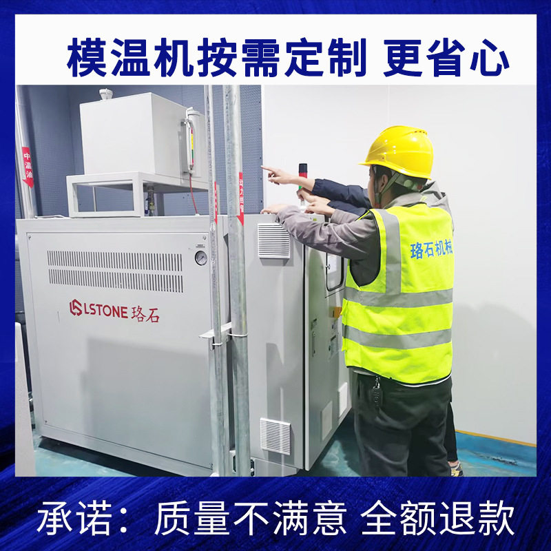 96kW油温机导热油加热系统