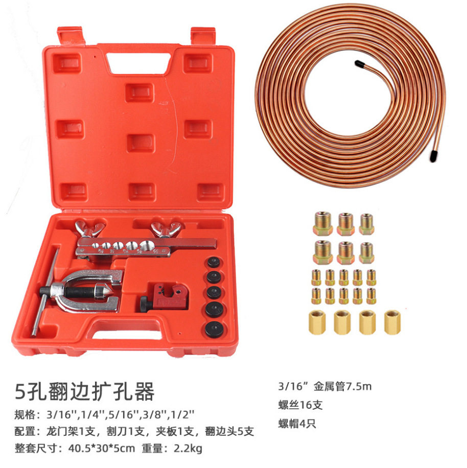 铜管扩孔器