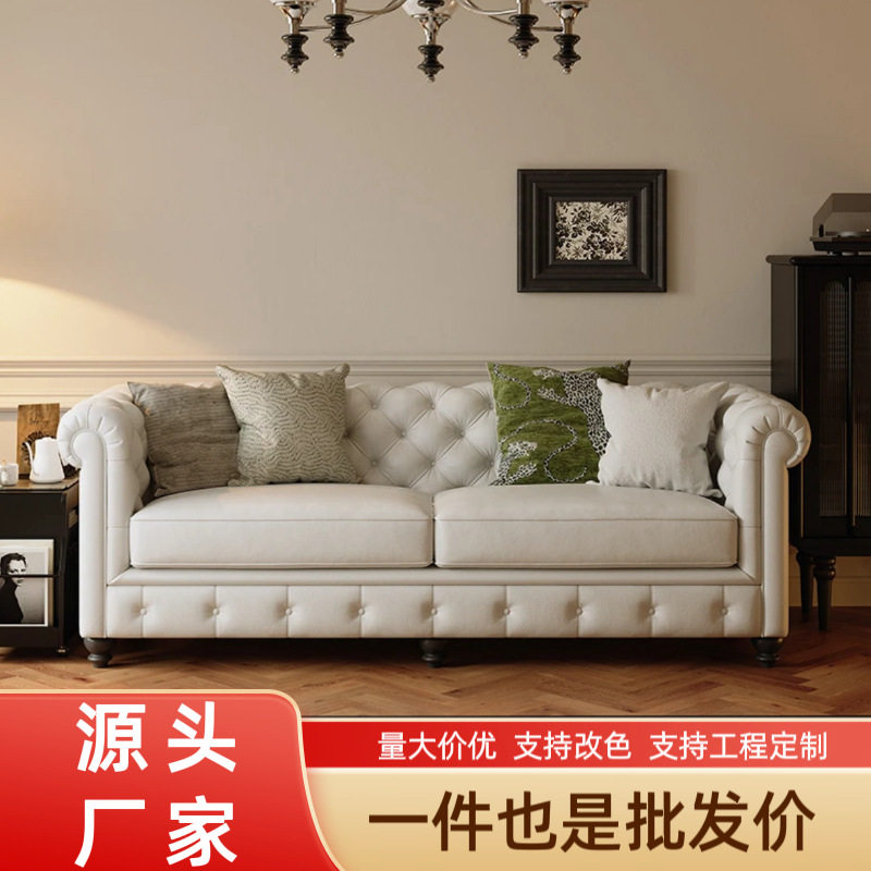 美式中古风小户型真皮沙发组合