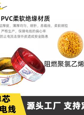 5RV单芯多股电线软铜线0.0.751.52.5461016平阻燃家346用电线
