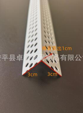 3公分墙12737阳角条P公VC阴阳角线条宽3分护角PVC护角线刮腻子加