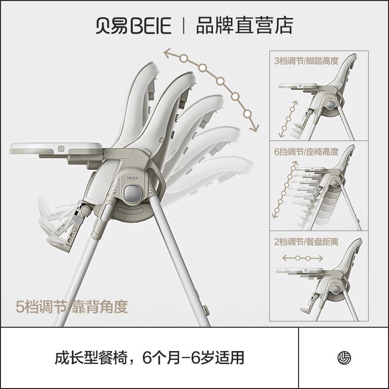 贝易贝壳餐椅宝宝长椅儿童学XGM新坐B家用吃饭餐桌椅子e成iE款