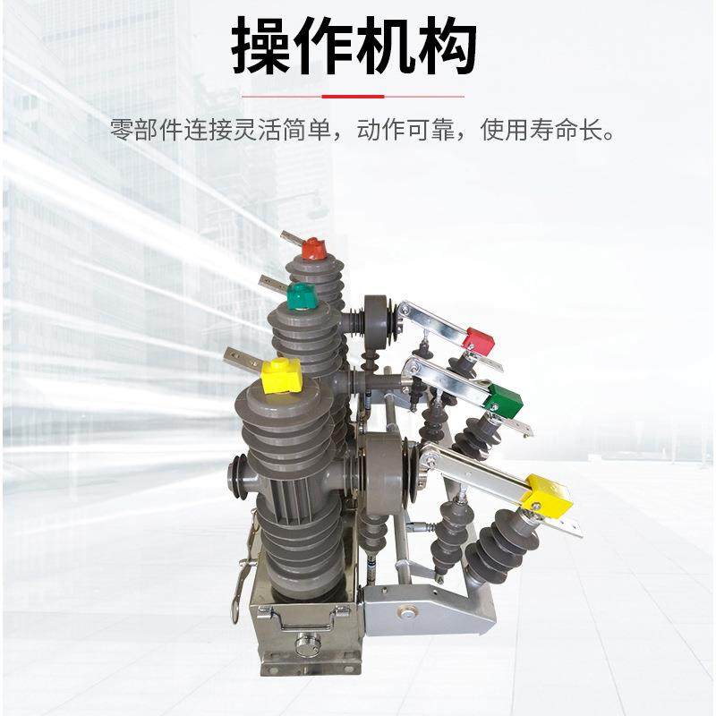 鸿秀高压断真19581空路器ZW4-12g130KV真空断路器型化柱小上断路